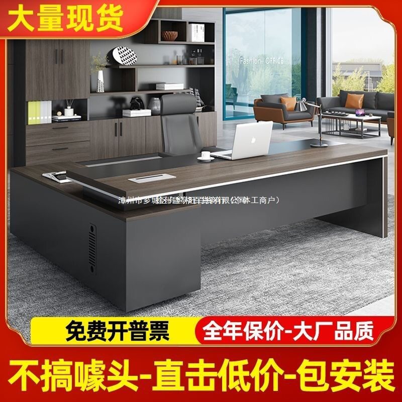 简约老板办公桌椅套装上门安装