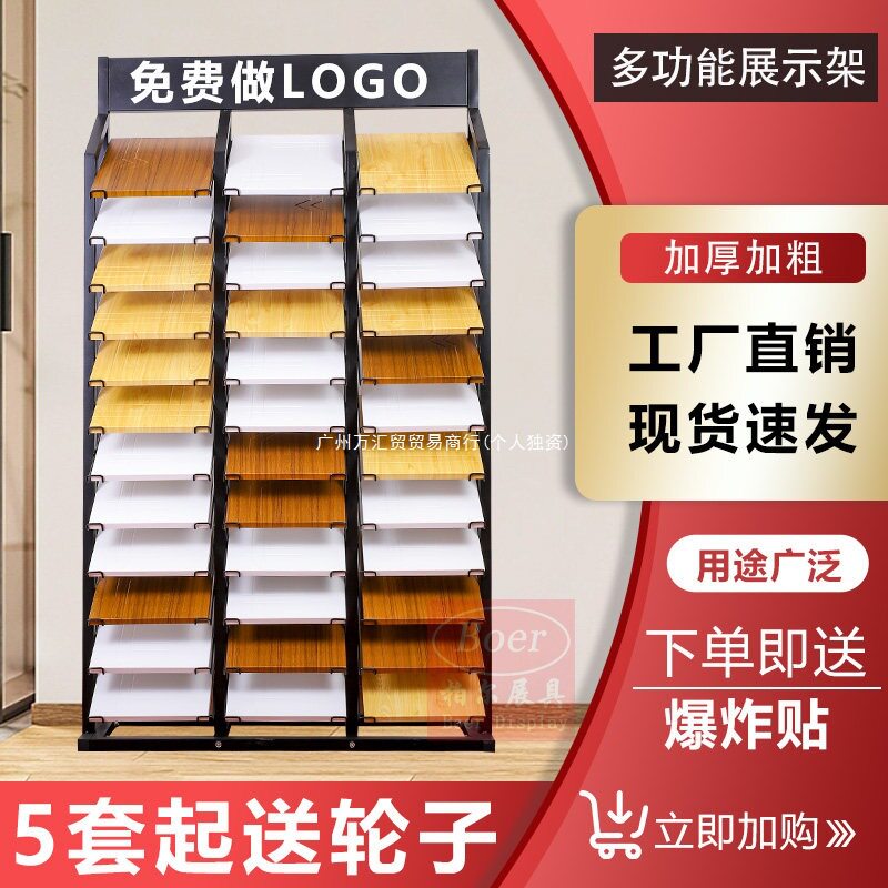橱柜门板展示架30*40色卡展示架子瓷砖展架铝扣板天花色板展示架