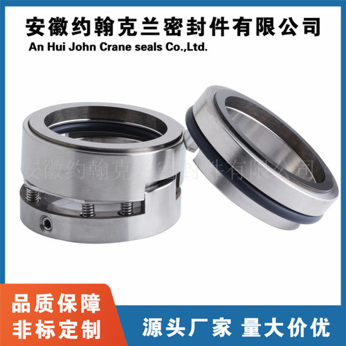 大连双龙泵用机械密封