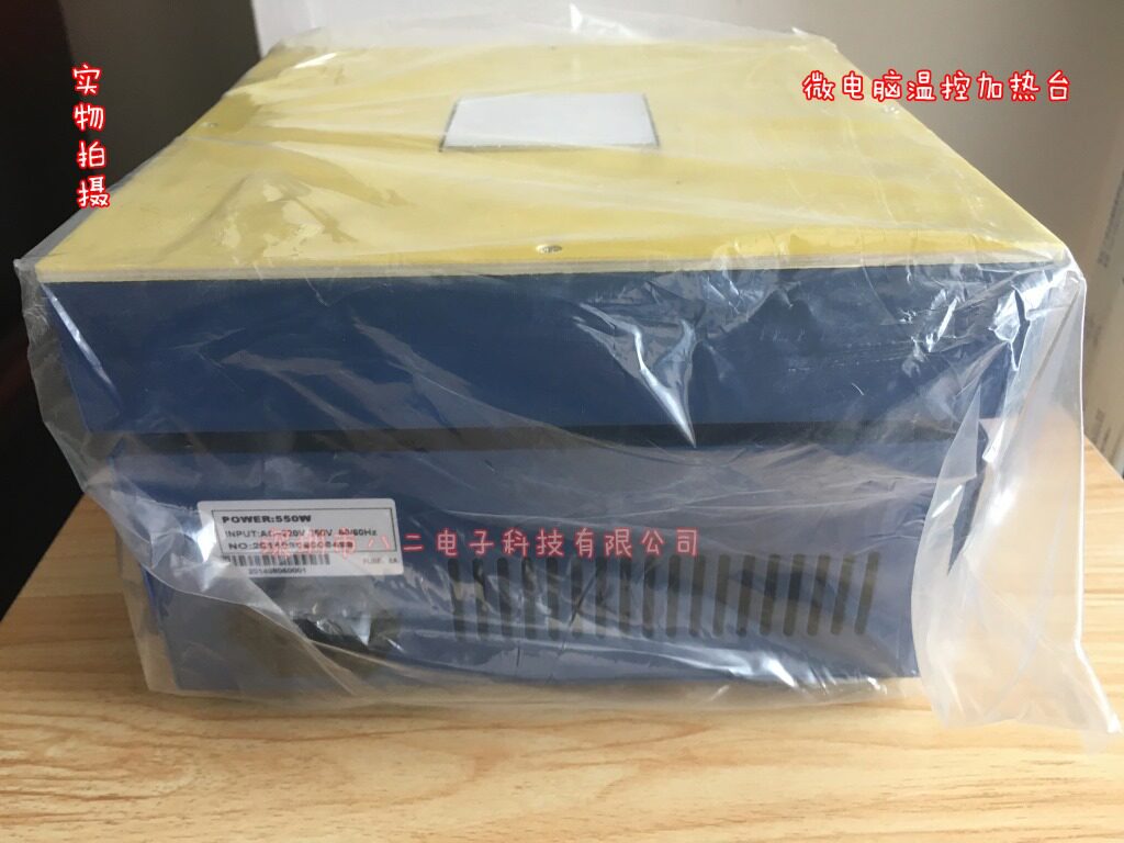 恒温微电脑电热平板拆焊台