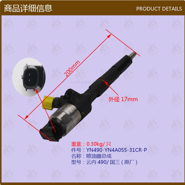 叉车配件批发发动机喷油器总成(4A055-31CR)云内490/国三