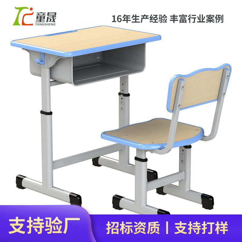 定制中小学学生课桌椅 教室用培训班单人课桌可升降课桌椅