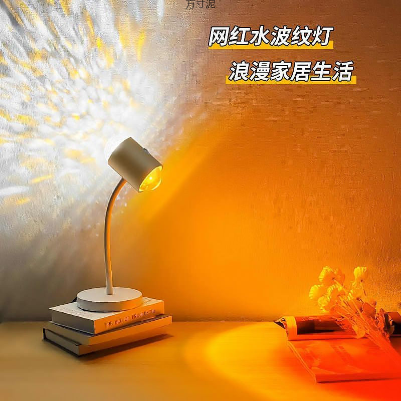 水波纹小夜灯夕阳落日投影氛围灯卧室灯网红直播背景动态台灯批发