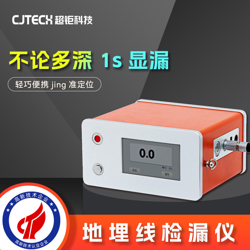 地埋线检漏仪1s显漏精准定位