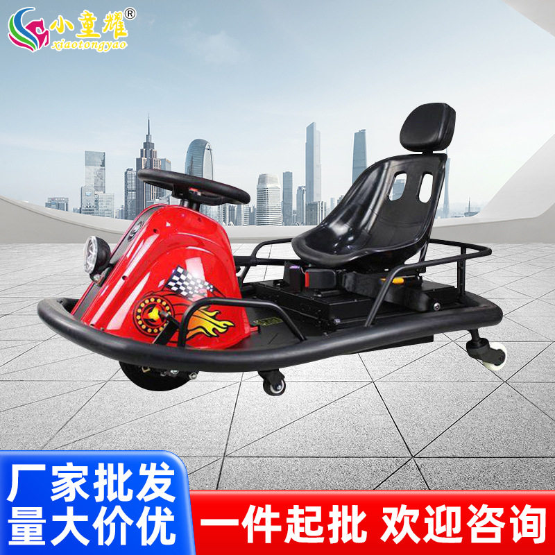 2024新款儿童碰碰车广场游乐设备商用室内户外亲子电动漂移卡丁车