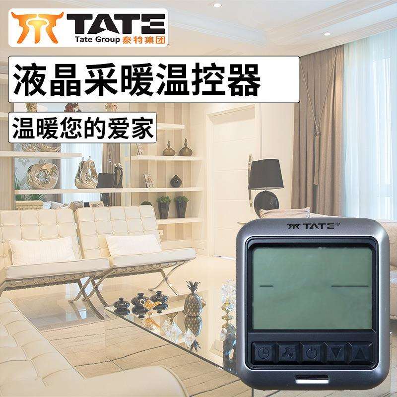 数字液晶采暖温控器TE-L2壁挂炉开关温度控制电地暖电子可编程