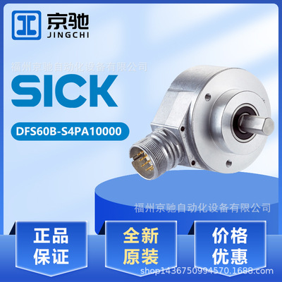 DFS60B-S4PA10000 DFS60B-S4PC10000现货DFS60B-S4PK10000