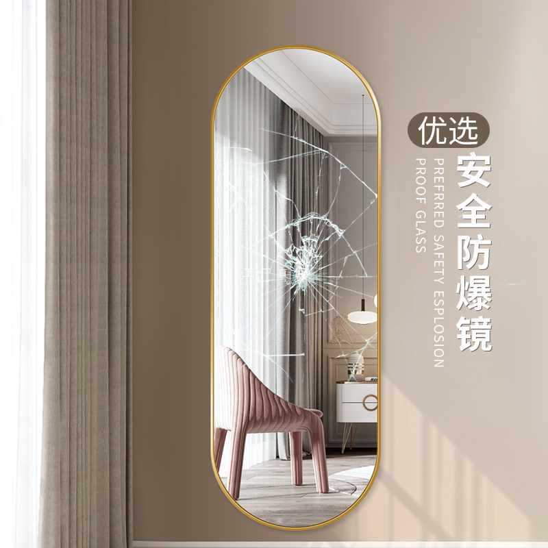 ?轻奢椭圆异形全身镜贴墙铝框穿衣镜子家用挂墙式衣帽间试衣镜防