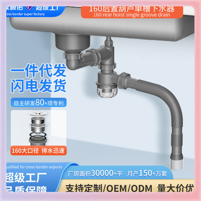 不锈钢洗菜盆防臭加大下水器