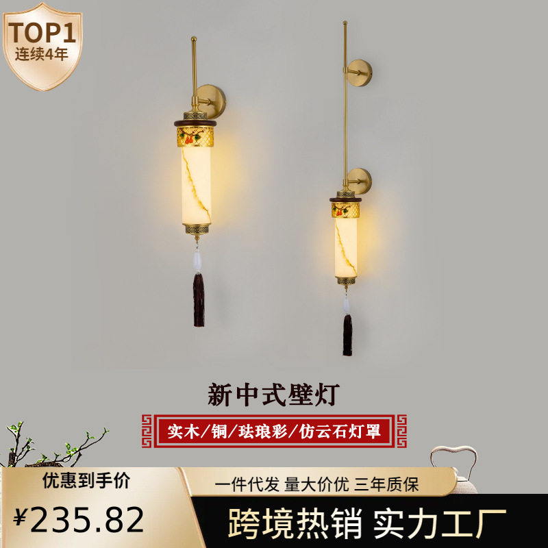 新中式全铜实木树脂设计师壁灯
