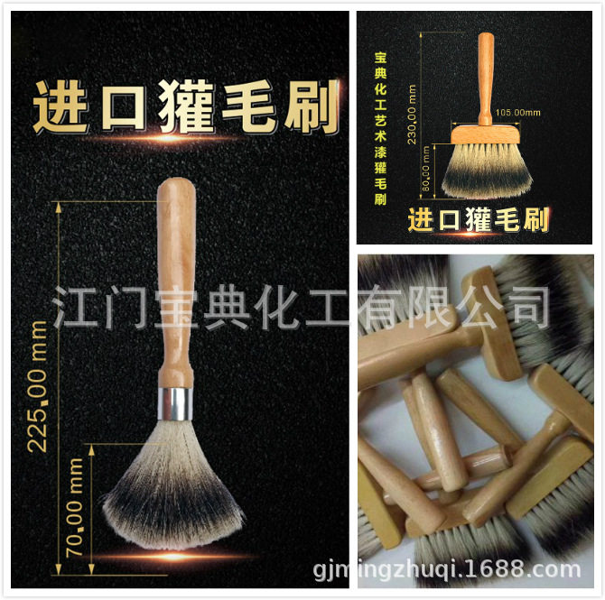 獾毛刷艺术漆 彩绘艺术涂装漆工具 山水画墙艺仿石彩纹漆毛刷批发