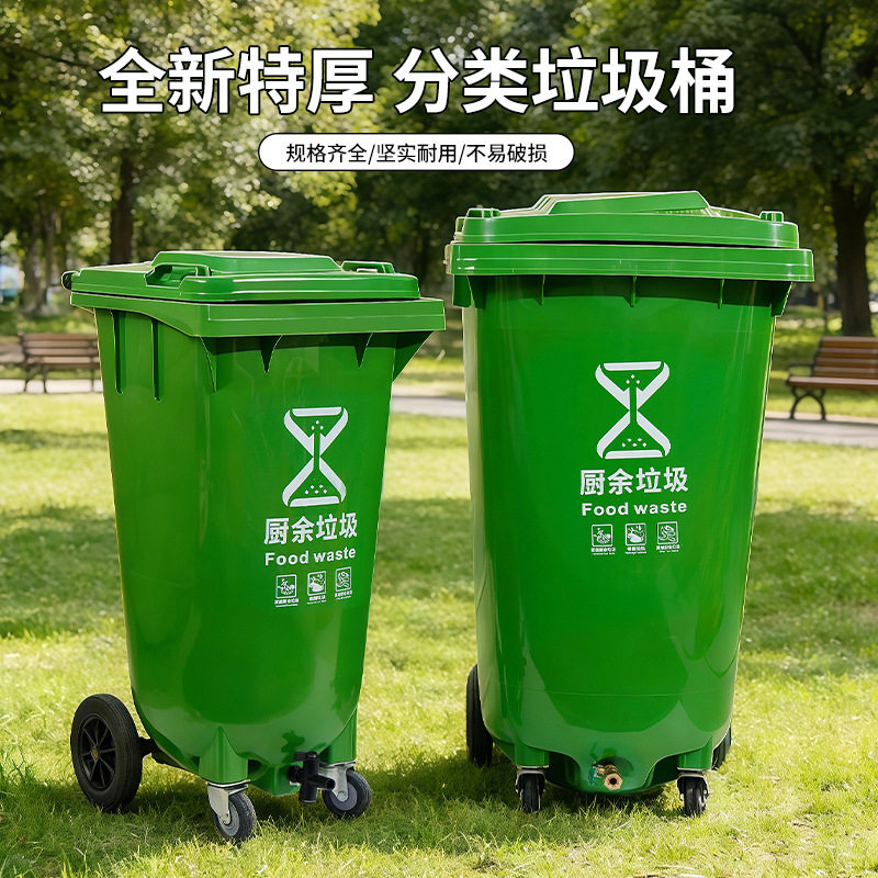 户外环卫240升挂车垃圾桶大号大容量分类加厚塑料商用带轮带水龙