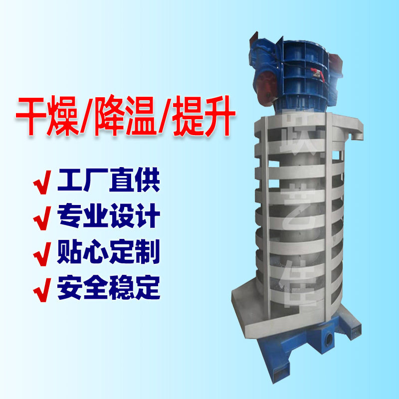 贝壳粉高温冷却输送机