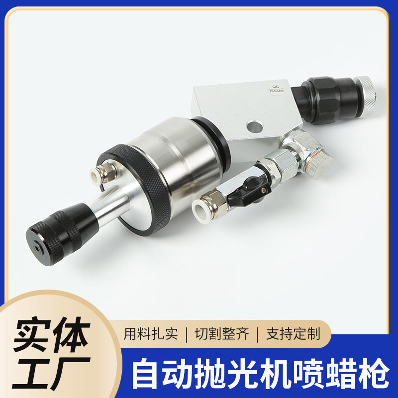 压送式自动高压抛光喷蜡枪