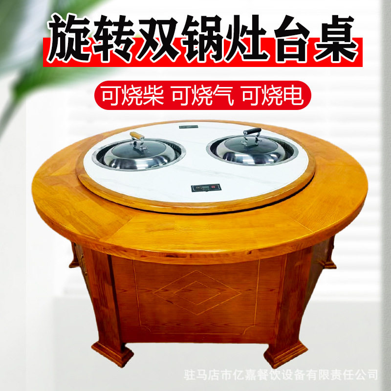 商用柴火鸡旋转双锅三锅灶台桌