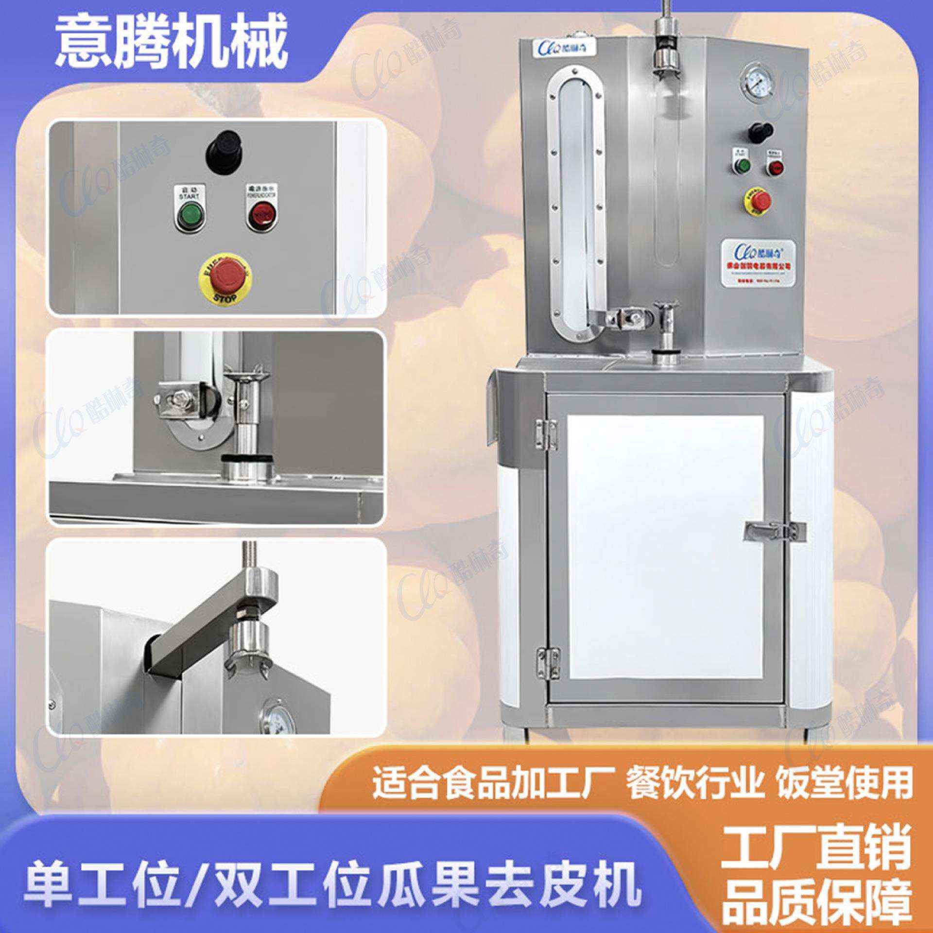 各类瓜果甜瓜大萝卜削皮机椰棕去黑膜机带皮西瓜南瓜刨皮机
