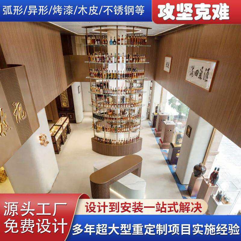 酒柜展示高级感展台多层圆形玻璃酒品展示架异形落地整墙装饰柜