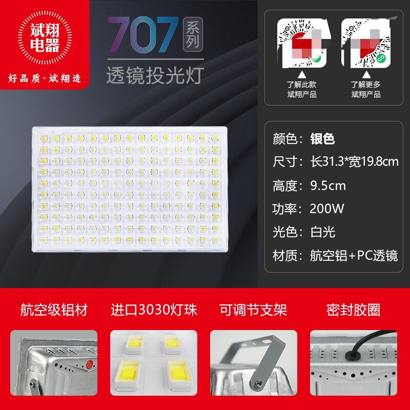 LED户外防水超亮投光灯