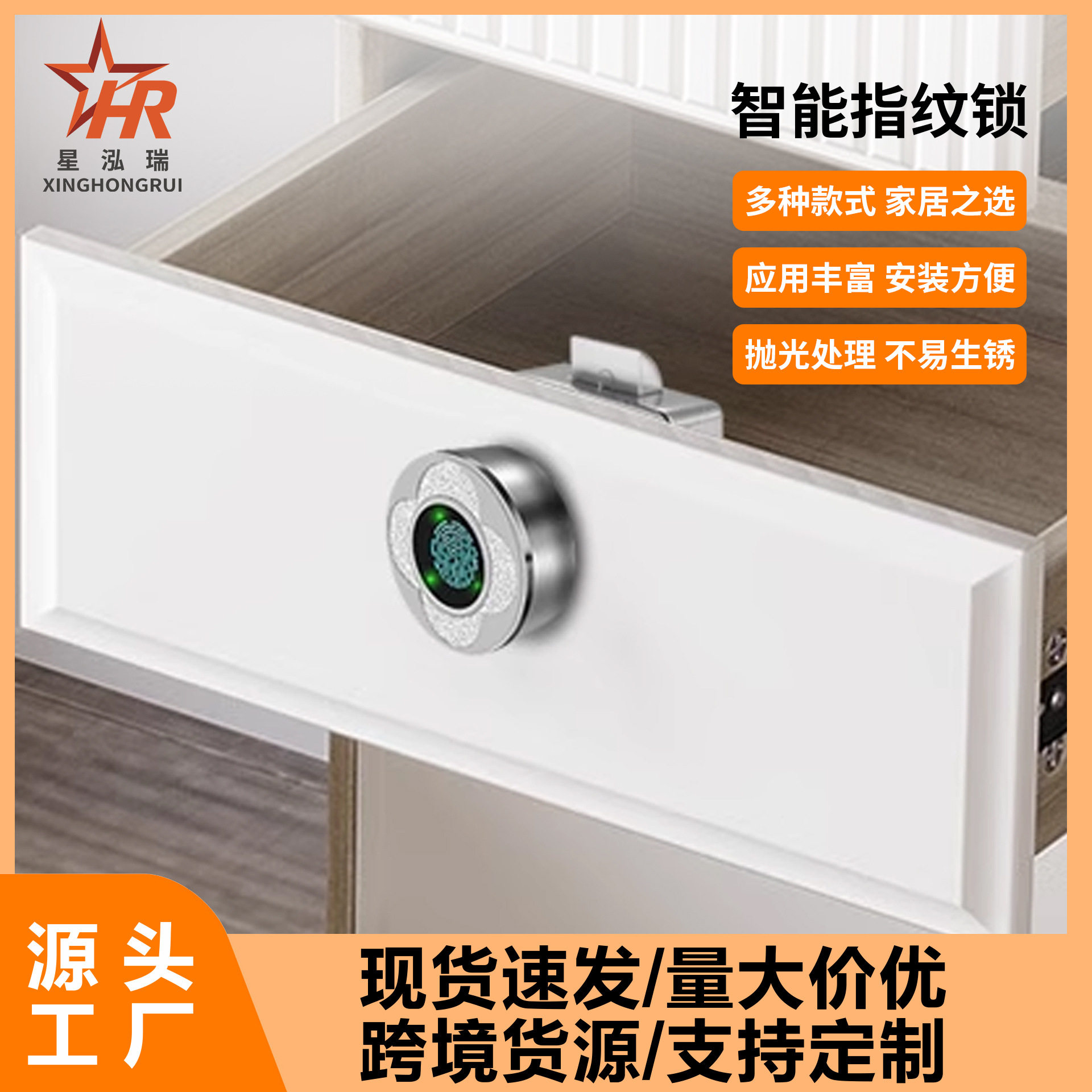 智能指纹转舌锁柜门抽屉更衣柜