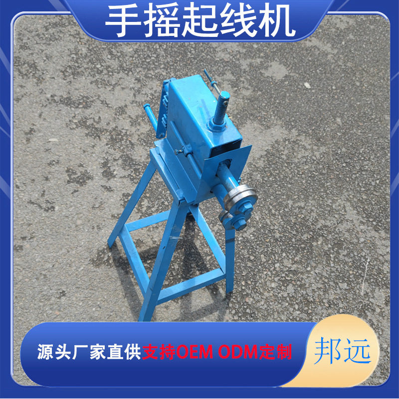 小型手摇电动压边压筋起线机