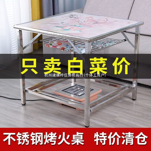 烤火桌子家用正方形不锈钢餐饭桌冬季取暖多功能四方桌折叠烤火架
