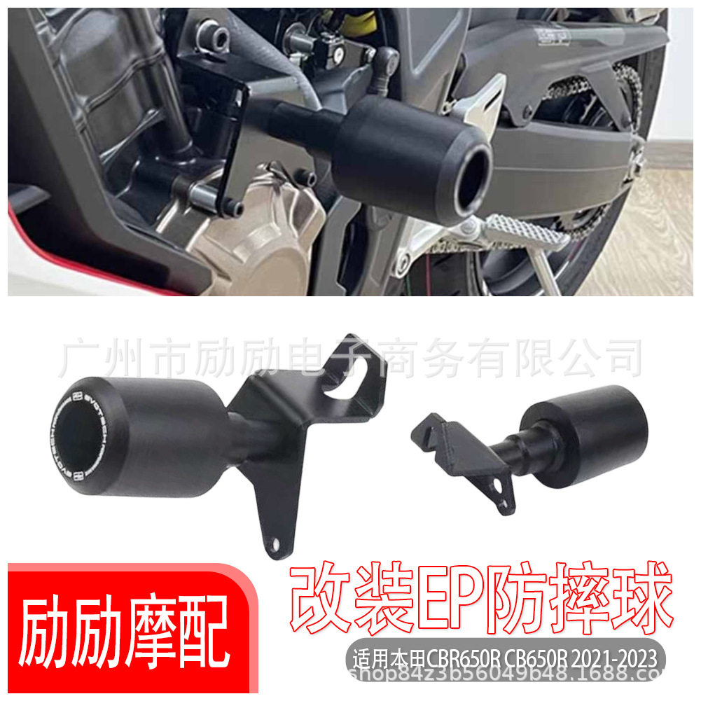 适用本田CBR650R/CB650R2021-改装发动机EP防摔球胶车身保险杠