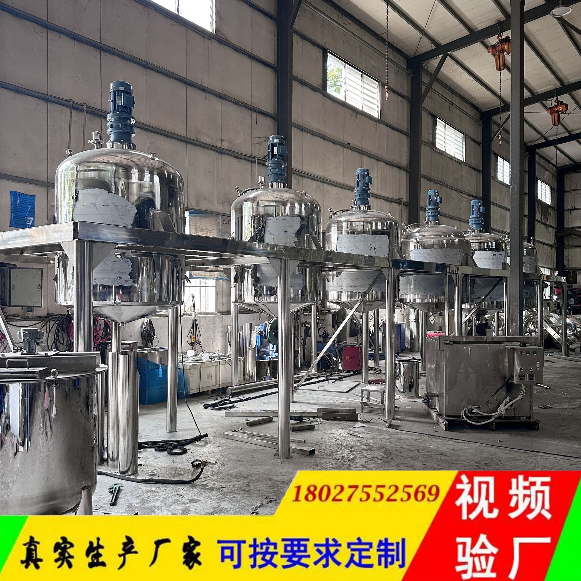 1000L自动搅拌罐电加热恒温