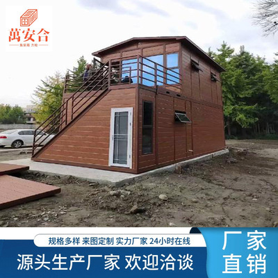 抚顺轻钢移动集成房民宿办公