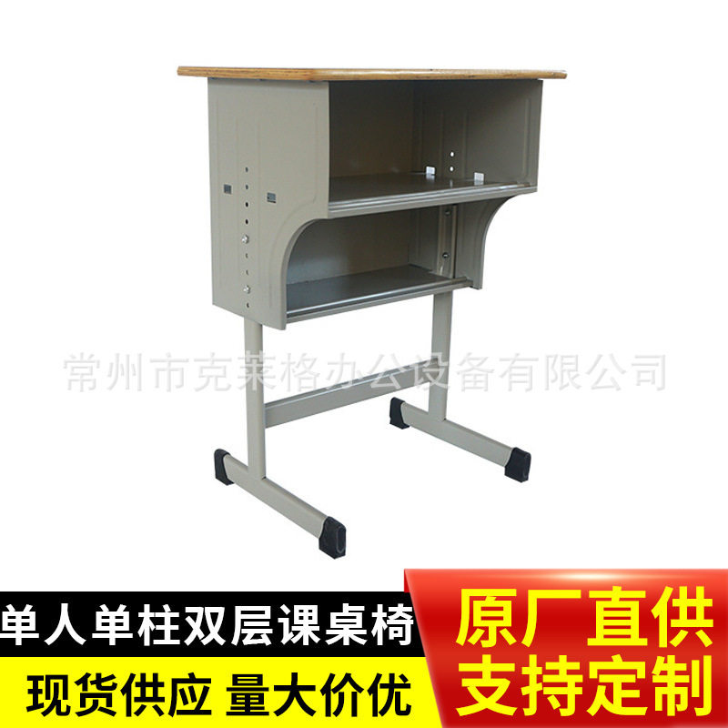 升降单人单柱学生课桌椅 中小学学生课桌椅 学校桌椅厂家跨境电商