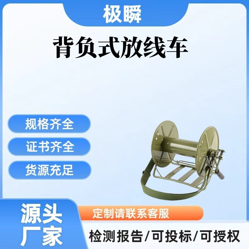电力施工背负式张力放线架