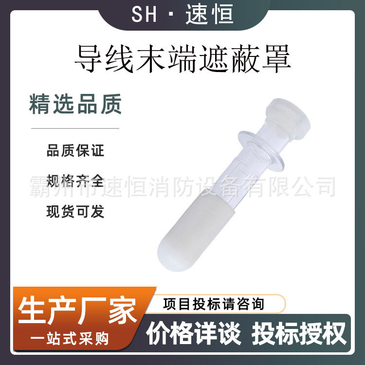高压线缆绝缘端头防护罩