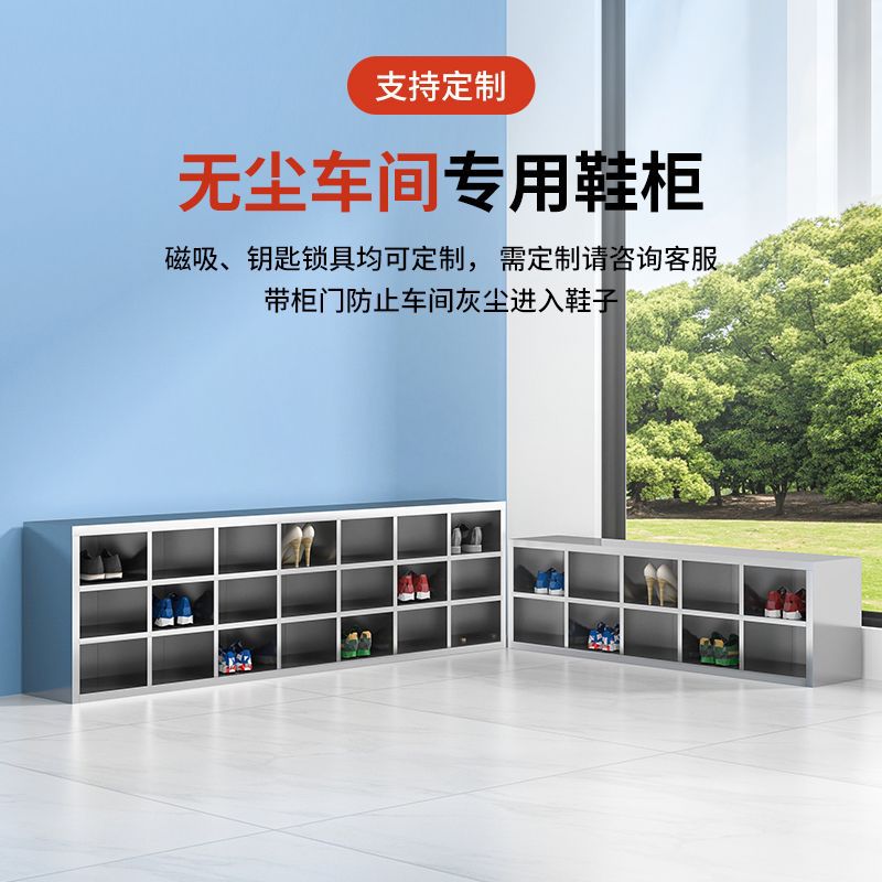 不锈钢鞋柜员工换鞋凳无尘净化车间单双面多格带门鞋柜矮柜带定