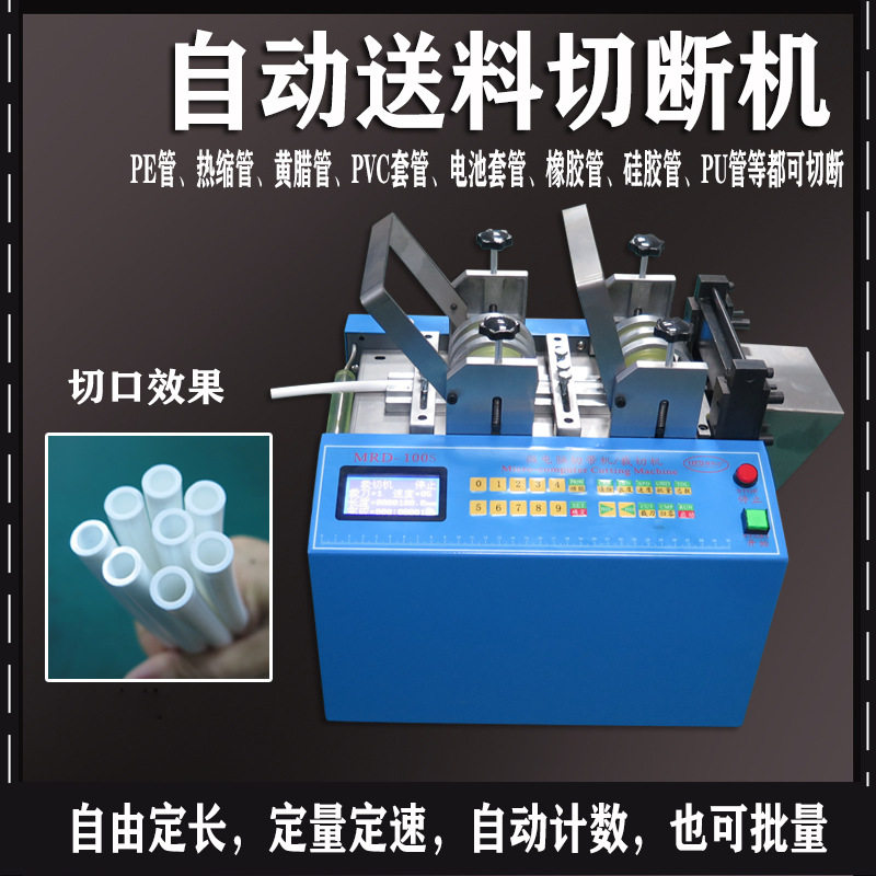 全自动波纹管裁管机多材质适用