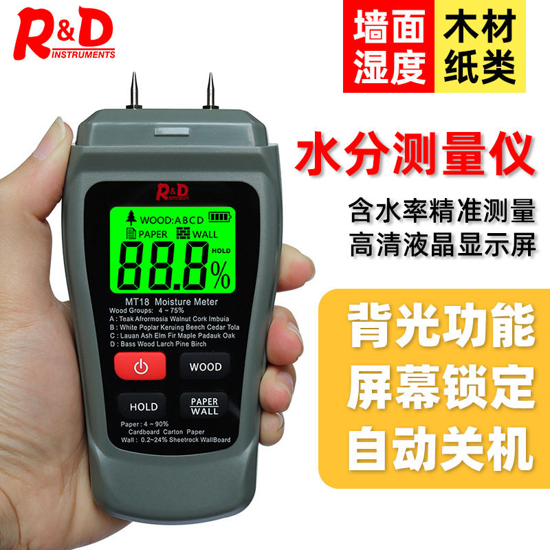 红龙针式木材水分仪水份仪木材纸板地板混合墙体湿度计含水率