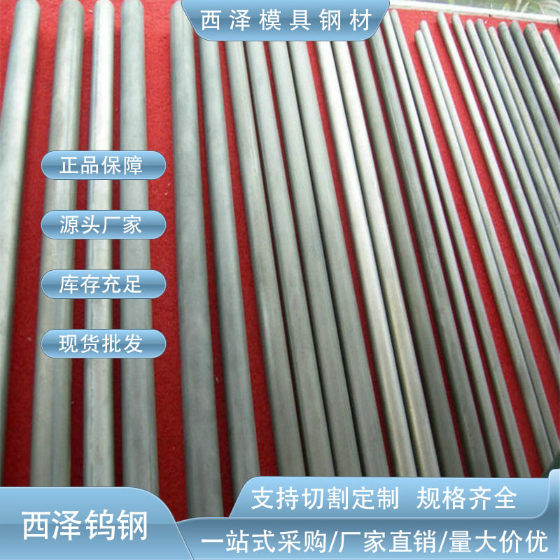 供应日本耐冲击硬质合金LA70钨钢精磨棒LA80钨钢板硬质合金条