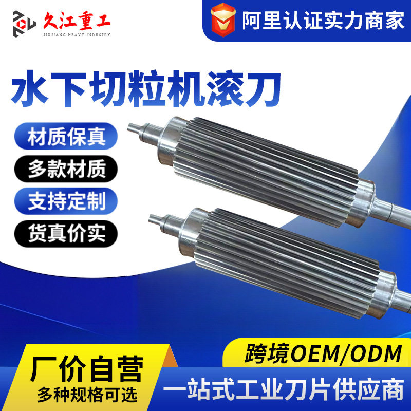 小型切粒机合金滚刀 塑料切粒机合金 塑料机械刀片 厂家供应