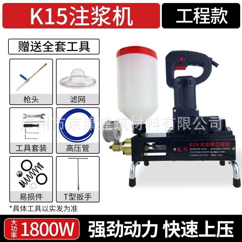 防水补漏高压注浆机器注浆液聚氨酯堵漏剂双液环氧树脂水泥灌浆机