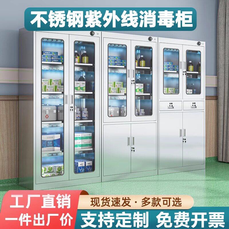 不锈钢器械柜西药柜无菌处置台紫外线臭氧消毒柜杀菌柜诊所调剂台
