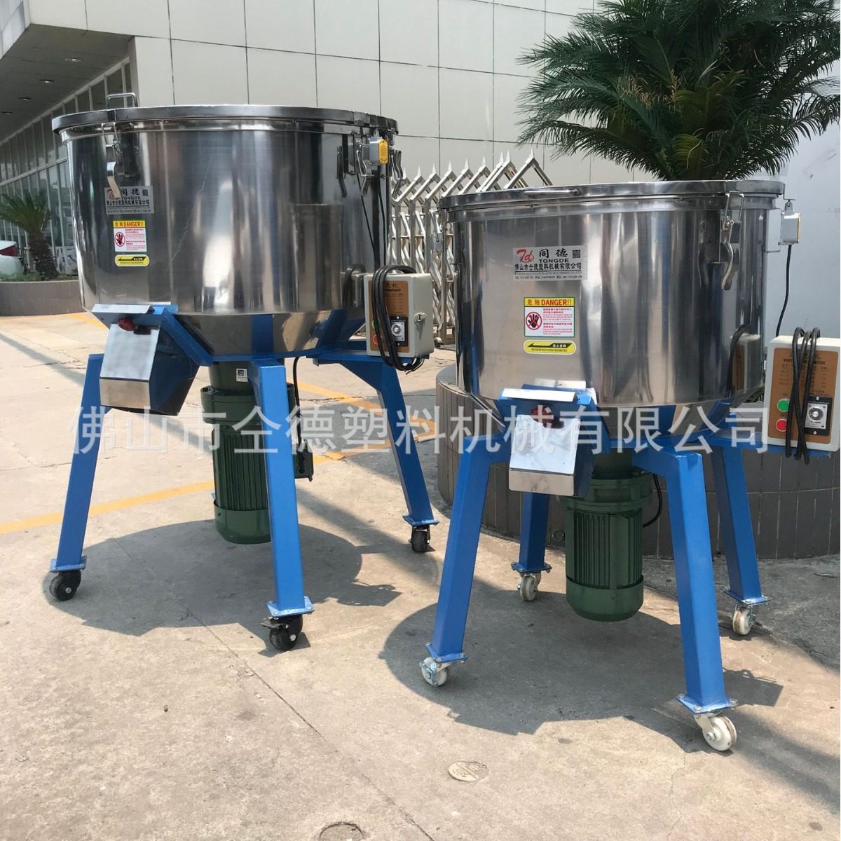 【同德】塑料拌料机100KG-200KG塑料粉料色母混合机混色机