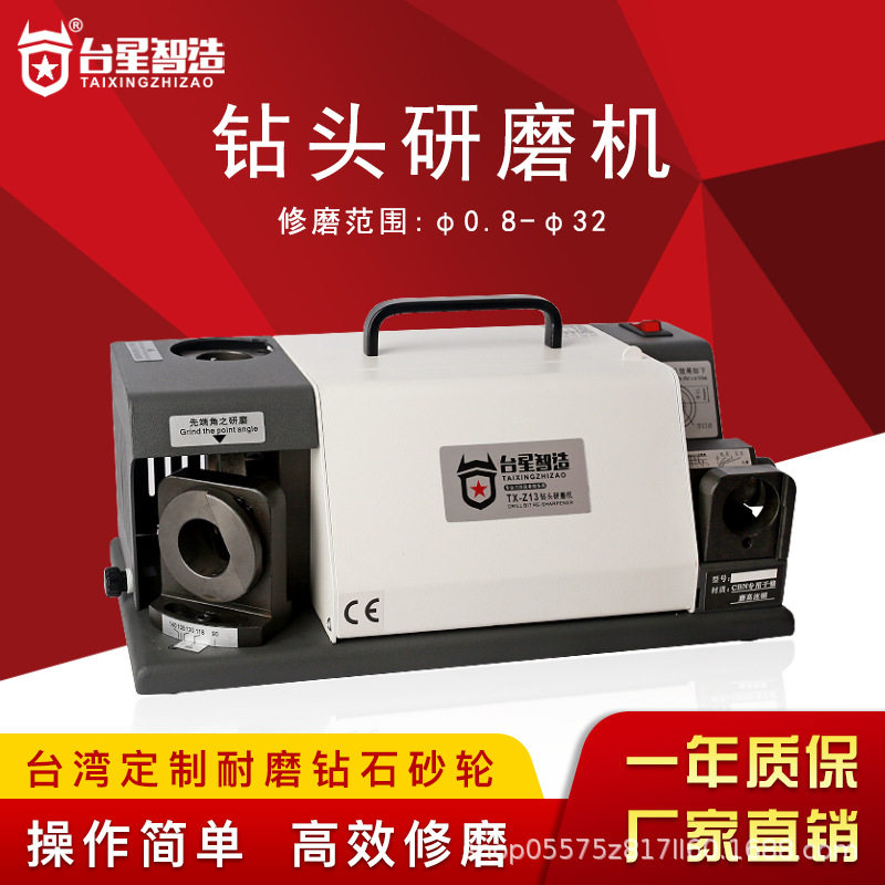 台星智造钻头研磨机 麻花钻头修磨机 磨旧小钻头磨刀工具厂家直销