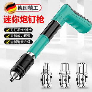 德国精工迷你炮钉枪吊顶神器消音射钉枪专用气钉枪线槽打钉枪固定
