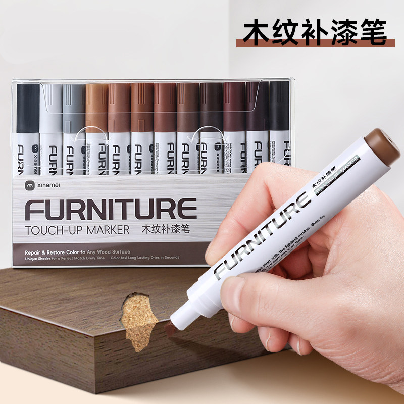德国家具补漆笔木地板修补修复神器木门掉漆修色补色笔油漆笔木色