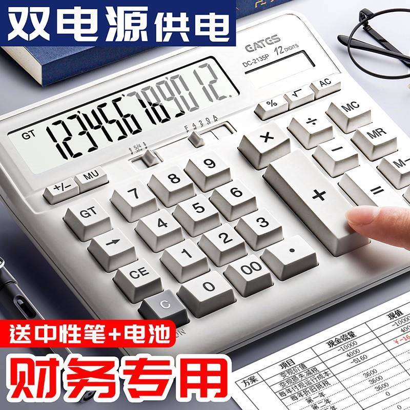 财务计算器会计专用计算机带语音真人发音男女考试用大号商务型太