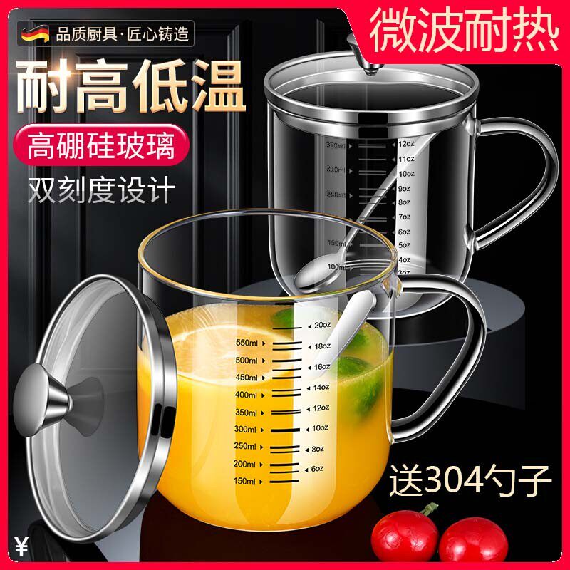 德国大口径燕麦碗早餐杯带盖子勺可加热耐高温加厚玻璃杯儿童冲奶