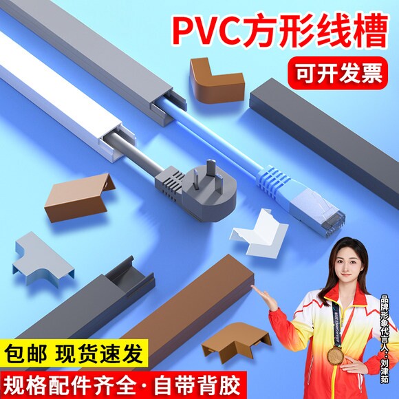 明装电线走线槽理线槽盒子自粘方形光纤神pvc隐形网路线明线装饰