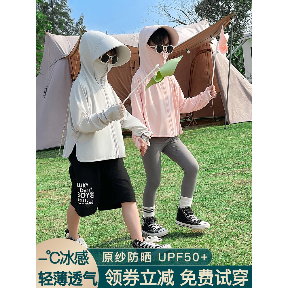 蕉下宝宝儿童防晒衣男女童户外2025夏季防紫外线遮阳轻薄款透气冰