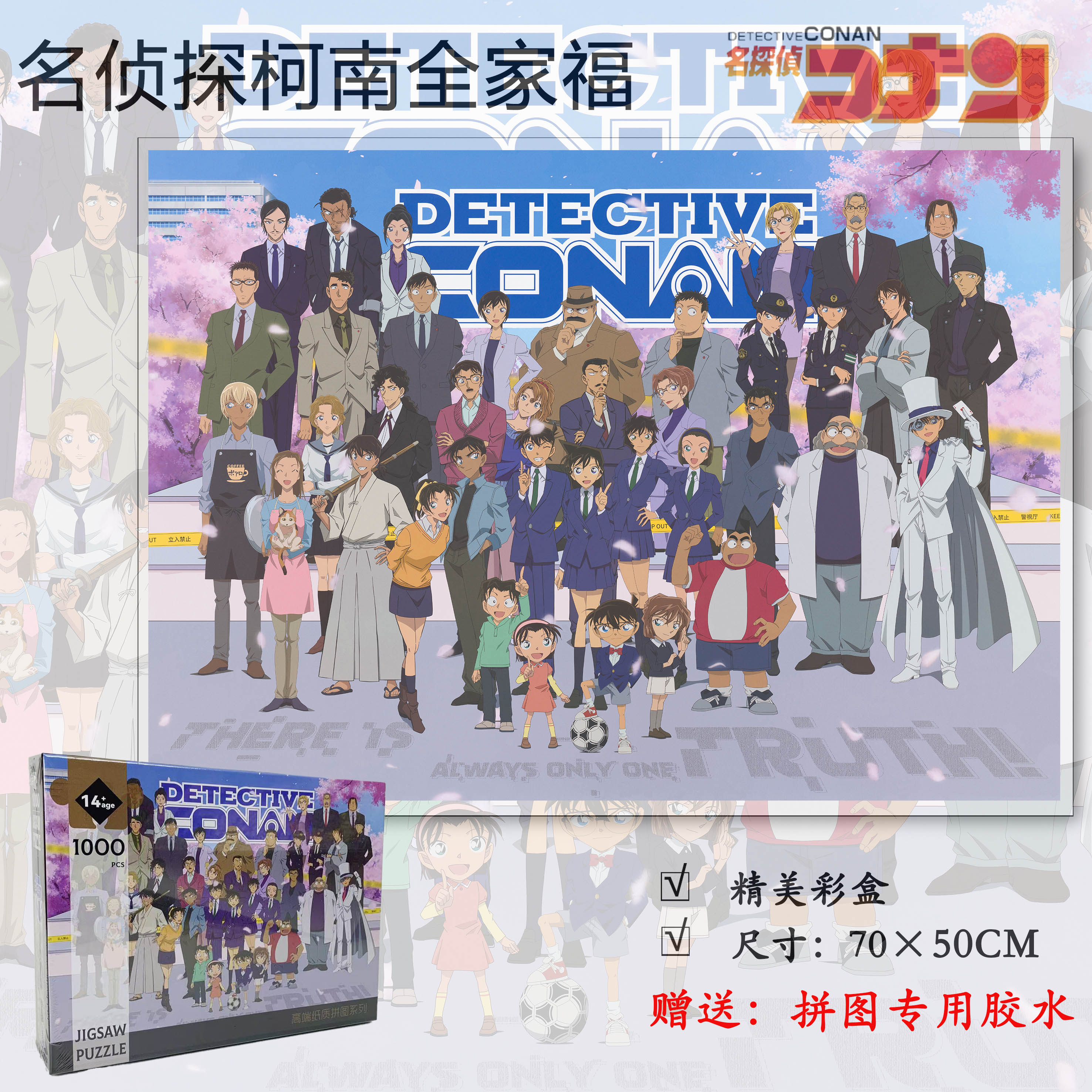 名侦探柯南工藤新一怪盗基德灰原哀马赛克拼图1000片成人玩具礼物
