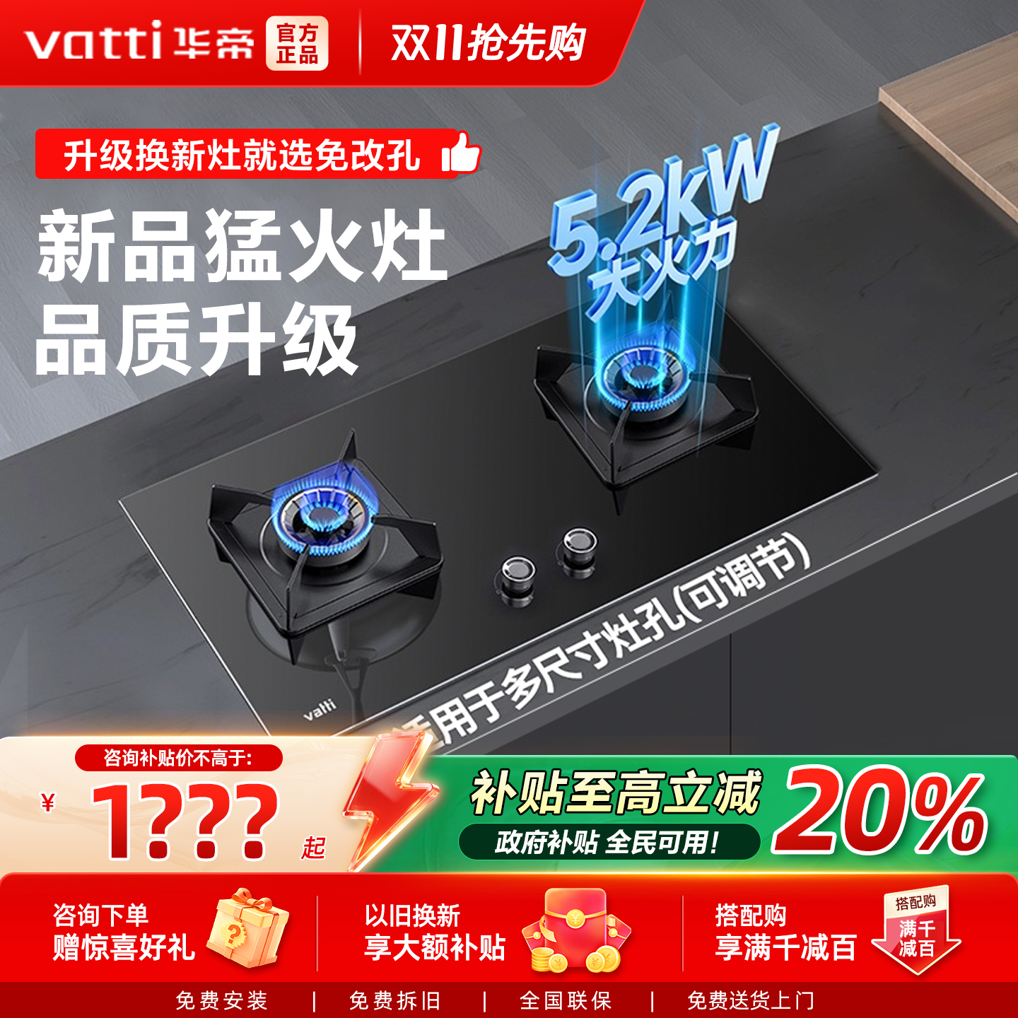 华帝i10075B燃气灶煤气灶家用双灶猛火灶台嵌两用天然气液化气