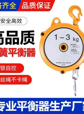 ENDO弹簧拉力平衡器5kg-25kg塔式自锁式弹力平衡起重器