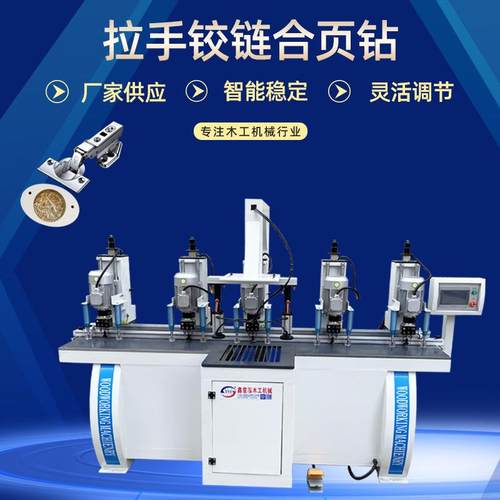 源头产家台式木工机械铰链钻拉手钻孔一体机四头机木门